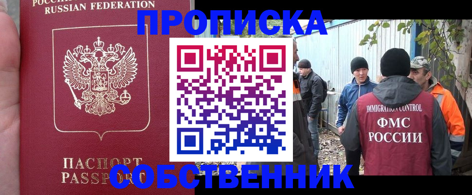 временная регистрация адрес в Иланском