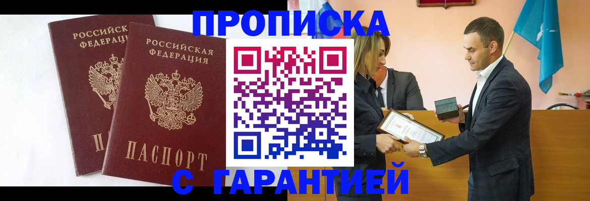 временная регистрация законно в Иланском