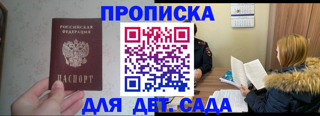 прописка для военкомата в Иланском