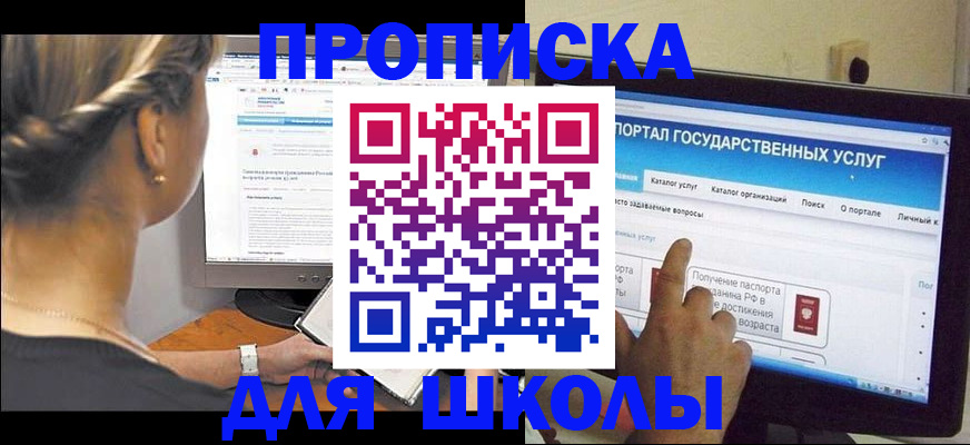 прописка паспорт в Иланском